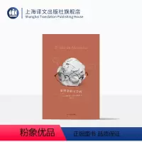 [正版]蒙塔诺的文学病 [西]恩里克·比拉-马塔斯著 黄晓韵译 诺贝尔文学奖热门人选 西语文学西班牙文学现代文学 上海