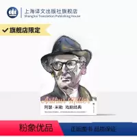 [正版]限量函套版阿瑟米勒戏剧经典 全六册 编号本 丝滑布面 糖果色彩边 彩色布棉纸环衬 代价 推销员之死 等 上海译