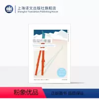 [正版]雪晶的重量 挪威现当代文学译丛 索瓦尔德斯蒂恩 著 直面成长的困境与创痛 欧美文学 外国小说 上海译文出版社