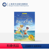 总有一天会长大·夏洛书屋经典版 [正版]总有一天会长大 夏洛书屋经典版 梅子涵 经典童话故事青少年中小学生课外读物 上海