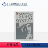 [正版]同时(精装) 苏珊桑塔格 随笔与演说 苏珊桑塔格全集 介绍现代欧洲文学中被忽略的杰作 欧美文学小说 上海译文出