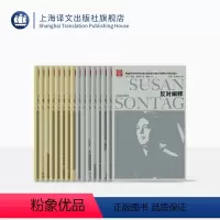 [正版]苏珊桑塔格全集(共16卷) 反对阐释/论摄影/土星照命/疾**病的隐喻/关于他人的痛苦等 外国欧美文学小说 上