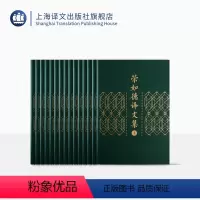 [正版]荣如德译文集 涵盖陀思妥耶夫斯基/萨克雷/布尔加科夫/王尔德/狄更斯/斯蒂文森等作品 世界文学 苏联文学 上海