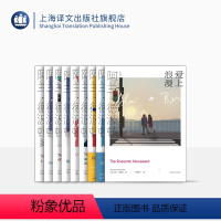 [正版]阿兰·德波顿作品集(第二辑)共九本 [英]阿兰·德波顿 英伦才子型作家 上海译文出版社