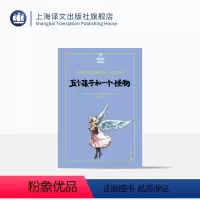 夏洛书屋·美绘版 [正版]五个孩子和一个怪物 [英]伊迪斯·内斯比特 夏洛书屋·美绘版 任溶溶 译 世界儿童文学史上魔幻