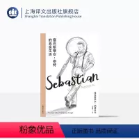 [正版]塞巴斯蒂安·奈特的真实生活 [美]弗拉基米尔·纳博科夫 谷启楠 译 纳博科夫精选集III 文学侦探小说戏仿 上
