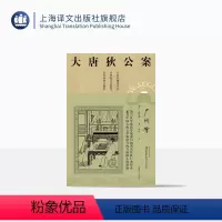 [正版]广州案 [荷兰] 高罗佩 张凌 译 大唐狄公案·第三辑 侦探小说 上海译文出版社