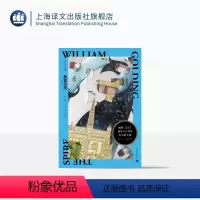 [正版]教堂尖塔 [英] 威廉·戈尔丁 周欣 译 戈尔丁诞辰110周年纪念版文集 荒诞与现实交错的哲理小说 英国小说