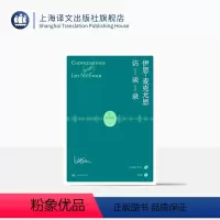 [正版]伊恩·麦克尤恩访谈录 莱恩·罗伯茨 编著 郭国良 译 麦克尤恩三十年里代表性的十六篇访谈 上海译文出版社