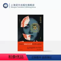[正版]秘密结晶 [日]小川洋子 著 姚东敏 译 2020年国际布克奖短名单入围作品 一部女性视角的反乌托邦杰作 上海