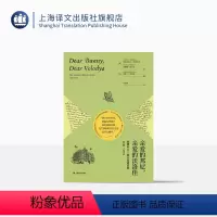 [正版]亲爱的邦尼,亲爱的沃洛佳 [美]弗拉基米尔·纳博科夫 埃德蒙·威尔逊 著 刘佳林 译 揭秘纳博科夫一生故事的珍