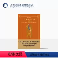 [正版]索恩医生(特罗洛普文集) [英]安东尼·特罗洛普 著 苏福忠 译 “巴塞特郡纪事”系列第三部 圆脊精装插图本