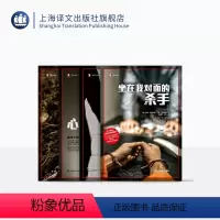 [正版]道格拉斯作品四种 [美]道格拉斯/奥尔谢克著 坐在我对面的杀手/杀手的影子/心理神探/悬案 犯罪心理/行为/案