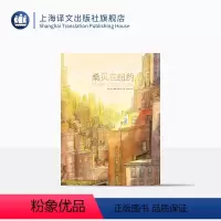 [正版]桑贝在纽约 让雅克桑贝著 黄荭译 几米偶像作品 小淘气尼古拉作者纽约客御用画师漫画作品图书籍 上海译文出版社