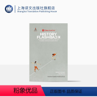 [正版]中国不简单 趣简中国史 HISTORY-FLASHBACK 英文 反传统历史读物 China Simplifi