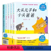 快乐读书吧二年级下 [正版]全5册 快乐读书吧二年级下册注音版 神笔马良南京大学出版社大头儿子小头爸爸书 故事书愿望的实