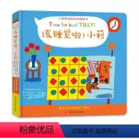 [正版]小怪物情商培养该睡觉啦!小莉0-3宝宝早教3D立体启蒙翻翻书幼儿撕不烂早教翻翻洞洞书宝宝自我保护与情商培养立体