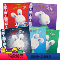 我的情绪管理图画书第二季全套5册 [正版]赠阅读手册 暖暖兔我的情绪管理图画书第二季全套5册 帮助孩子认知、表达、应对情