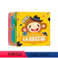 全6册 幼儿启蒙贴贴画 [正版]全6册 幼儿启蒙贴贴画 0-2-3-4-5-6岁宝宝贴纸书早教黏贴画 幼儿启蒙早教认知书