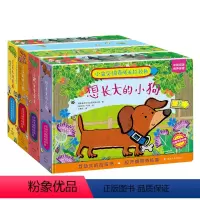 小宝贝惊奇成长拉拉书(全4册) [正版]小宝贝惊奇成长拉拉书 2-3-4-5-6岁儿童启蒙认知早教玩具书宝宝成长中英双语