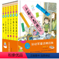 孙幼军童话精品集全6册 [正版]孙幼军童话精品集彩图注音版 全6册 新小布头奇遇记 小贝流浪记 怪雨伞 一二三年级小学生