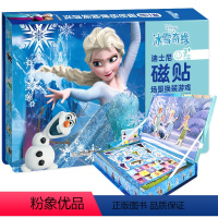 冰雪奇缘磁贴场景换装游戏 [正版]冰雪奇缘磁贴换装游戏玩具书3-5-7-9-12岁公主女孩喜欢的迪士尼艾莎公主绘