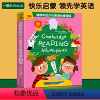[正版]剑桥彩虹少儿英语分级阅读一级A