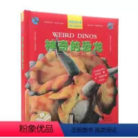 科普立体机关书神奇的恐龙 [正版]3d立体书 神奇的恐龙 幼儿3D立体机关书 儿童科普百科全书籍2-3-6-8-10岁