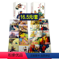 上美版连环画23盒 共422册完整收藏 [正版]连环画小人书全套旧书老版全套红色经典故事书儿童连环画老版怀旧8070年代