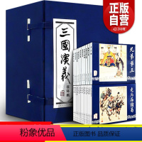 [正版]三国演义连环画60册原著连环画珍藏版函装怀旧三国演义连环画小人书老版全套经典漫画课外读物上美三国演义连环画32