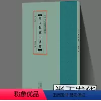 [正版]临沂银雀山汉简中国古代简牍书法精粹毛笔字帖汉简竹木书法高清放大原色彩印附注释隶书字帖练字鉴赏12开余德泉编河南