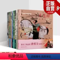 中国绘本 彩色连环画故事(全10册) [正版]中国绘本彩色连环画故事西厢记3-4-6岁儿童绘本故事书 老版怀旧连环画小人