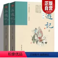 四大名著古插图大字版[8册] [正版]四大名著 古插图大字版 红楼梦 西游记 三国演义 水浒传 曹雪芹 高鹗 罗贯中