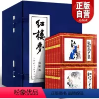 [正版]红楼梦连环画16册珍藏版原著高中生小学生绘本小人书函装蓝皮怀旧四大名著古典文学红楼梦彩色连环画故事绘本学生上海