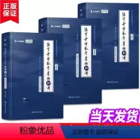 2025考研数学基础30讲+300题(3册) [正版] 单册任选张宇2025考研数学基础30讲+300题数学一三(高