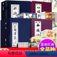 全套139册 西游记+红楼梦+三国演义 [正版]全20册精装礼盒西游记连环画绘本红楼梦三国演义民间故事红函装珍藏老版怀旧