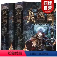 [正版]赠海报书签明信片龙猫国 龙君晓初著 全2册 诸神黄昏天劫文明与神谕书(上下) 全集二次元小说漫画脑洞冒险 龙与