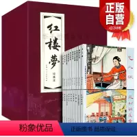 [正版]函套精装红楼梦绘画本 全19册 函装红皮老版怀旧小人书连环画珍藏 中国四大名著古典文学小说50-60年代儿童课