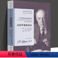 [正版]贡布里希文集:贡布里希谈话录 艺术的故事 西方美术史外国美术简史艺术概论艺术理论哲学中外美术史 大众艺术美学入