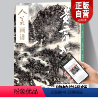 [正版]赠教学视频黄宾虹人美画谱黄宾虹山水画书法高清大开本国画山水花鸟画入门临摹底稿范本全集国画画集画册