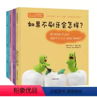 全4册 [正版]全套4册如果常抠鼻子会怎样(精)/会讲故事的黏土书精装绘本2-3-6周岁儿童幼儿园启蒙好习惯养成培养教育