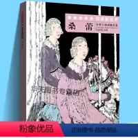 [正版]当代水墨画唯美新视界 桑蕾/水墨人物画精品集/白描底稿画谱勾勒技法解析/国画人物水墨画临摹画册毛笔绘画入门基础