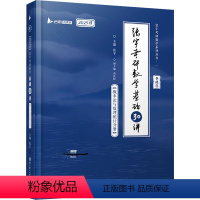 张宇考研数学基础30讲·概率论与数理统计分册 [正版]张宇考研数学基础30讲.概率论与数理统计分册97875763143