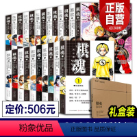 [正版]礼盒装赠海报棋魂漫画简体中文版全23册小畑健进藤原佐为塔矢亮集英社围棋经典日本励志同名电视剧小说动漫少年jum