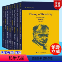 泡利物理学讲义全套9册 [正版]泡利物理学讲义 英文版 全套9册九卷 波动力学+相对论+场量子化选讲+量子力学+电动力学