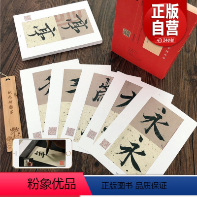 [正版]视频讲解王羲之兰亭序 精选百字卡片 技法笔法详解演示原碑帖临摹对照书法初学者入门教程 王羲之兰亭序行书字帖单字