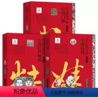 [正版]中国传统民艺系列(共3册)中国娃娃 中国灶君神祃 中国门神 民间艺术历代年画婴戏图像中国传统年画大全艺术书籍