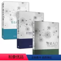 [正版]数论:概念和问题数学奥林匹克中的欧几里得几何图论入门刘培杰数学工作室广大教师和学生使用科学与自然数学专业学习书