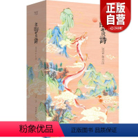 [正版]优惠 把日子过成诗2024年日历 新年创意日历 古诗词+国画+传统文化百科 趣味节令风俗 日历台历诗词国学