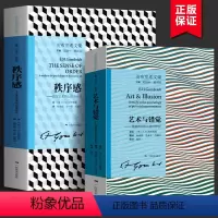 [正版]艺术与错觉+秩序感图像再现的心理学研究贡布里希文集装饰艺术研究艺术史美术史艺术理论 艺术的故事同作者广西美术出